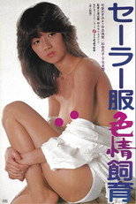 Lusty Discipline in Uniform (1982)