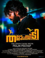 Thallumpidi (2020)