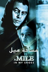 A Mile in My Shoes (2016)