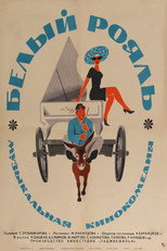 The White Grand Piano (1969)