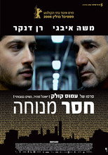 Restless (2008)