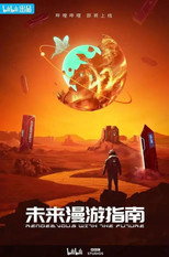 Rendezvous with the Future (2022)