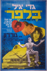 Belfer (1978)