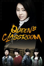 Клас королеви (2013)