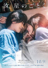 You, Like a Star (2026)
