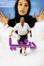 Donya (2003)