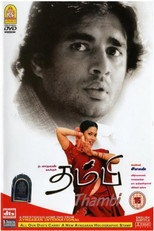 Thambi (2005)