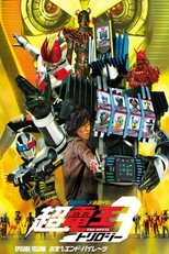 Super Kamen Rider Den-O Trilogy - Episode Yellow: Treasure de End Pirates (2010)