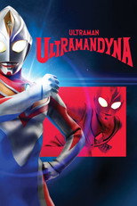 Ультрамен Дайна (1997)