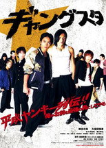 Gangsta (2011)