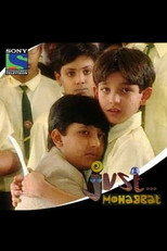 Just Mohabbat (1996)