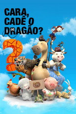 Де дракон? (2015)