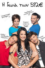 I genia ton 592 euro (2010)