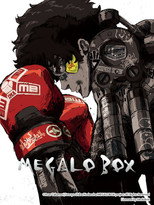 Меґалобокс (2018)