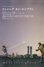 На порожньому ходу (2010)