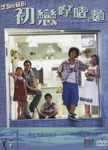 Карусель (2001)