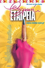 Female Company (1999)