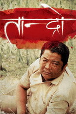 Taandro (2015)