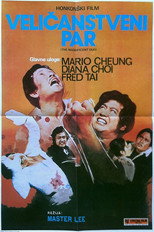 The Magnificent Duo (1977)