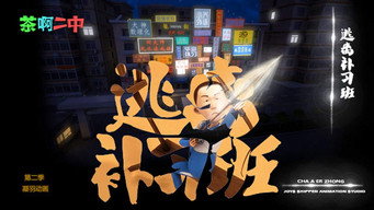 Episode 8