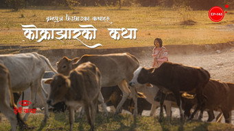 Kokrajhar ko Katha