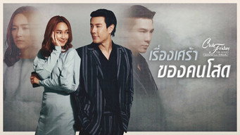 Singles Tragedy (2)