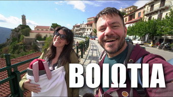 Boeotia