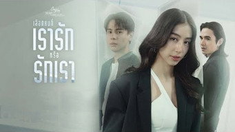 The Choices of Love (2)